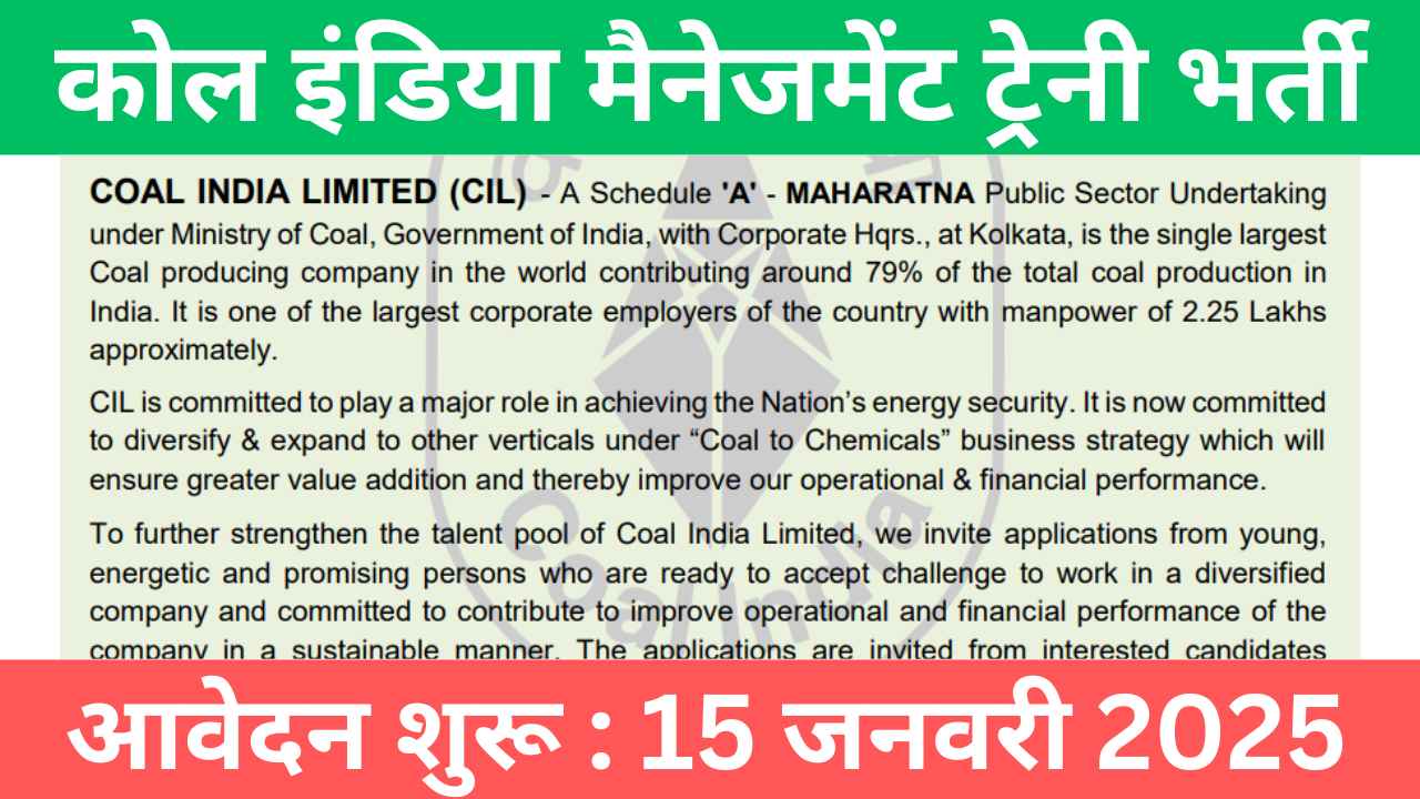 Coal India MT Vacancy 2025